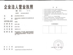 武汉浩海船务有限公司南京办事处证照略缩图