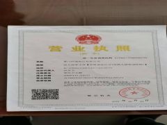厦门润晟海运有限公司证照略缩图