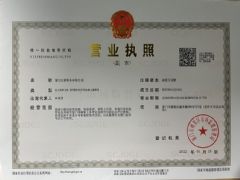 厦门太新船务有限公司证照略缩图
