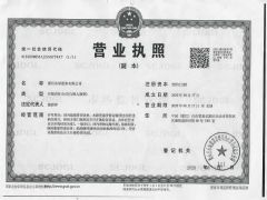浙江东皓船务有限公司证照略缩图