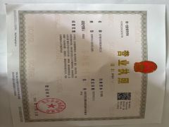 泉州惠安恒明船务有限公司证照略缩图