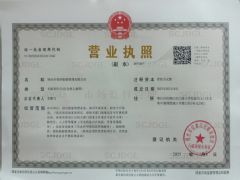 邢台市邢洋船舶管理有限公司证照略缩图