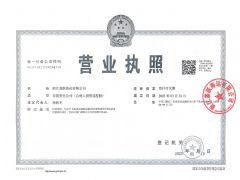 浙江嘉跃海运有限公司证照略缩图