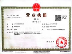大连运昌船务有限公司证照略缩图