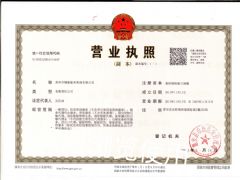 泉州市镱航船务咨询有限公司证照略缩图
