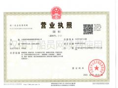 大连誉洋洲际船舶管理有限公司证照略缩图
