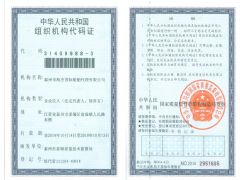 泰州市海杰国际船舶代理有限公司证照略缩图