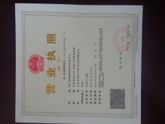 烟台碧海船舶管理有限公司证照略缩图