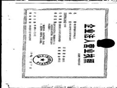 烟台国洋船务代理有限公司证照略缩图