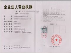 如东新港船舶服务有限公司证照略缩图