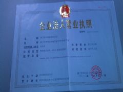 厦门雅兴船艇有限公司证照略缩图