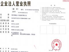 江苏宿迁海鑫人力资源有限公司证照略缩图