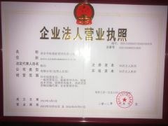南京中裕船舶管理有限公司证照略缩图
