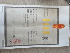 舟山市海发船员管理有限公司证照略缩图