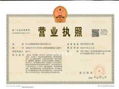 舟山兴顺航海事技术服务有限公司证照略缩图