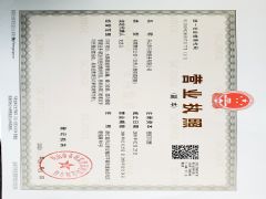 舟山市舟欣船务有限公司证照略缩图